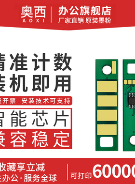奥西适用奔图PT300粉盒P3000D P3050D P3100DL打印机硒鼓P3200D P3205DN P3225DN P3500DN计数PT-300芯片