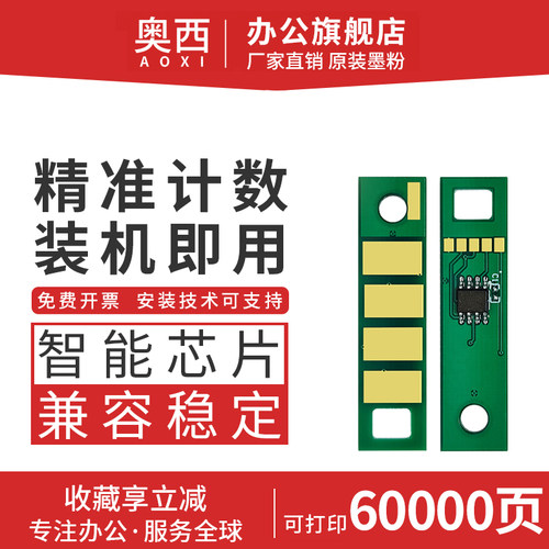 奥西适用奔图PT300粉盒P3000D P3050D P3100DL打印机硒鼓P3200D P3205DN P3225DN P3500DN计数PT-300芯片