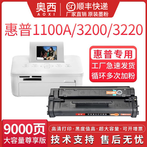 适用惠普C4092A硒鼓奥西