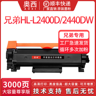 L2460DN打印机粉盒DCP L2640DW 奥西适用兄弟TN2560粉盒L2400D L2805DW 2460DW MFC L2885DW墨盒 2440DW