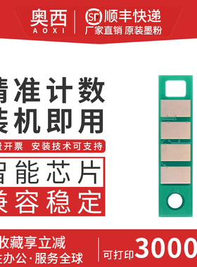 奥西适用长城DT10R硒鼓芯片M21W多功能打印一体机墨粉盒P21W M21W激光打印机墨盒碳粉盒芯片