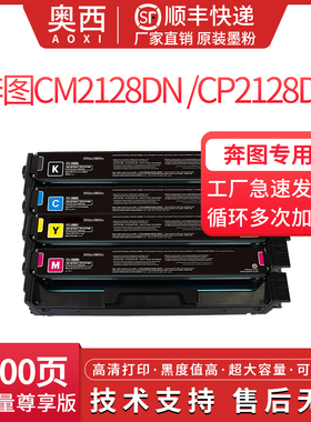奥西适用奔图CTL-2128硒鼓CM2128DN CP2128DN激光打印机粉盒CM2128DW CP2128DW CP2128D打印机硒鼓碳粉仓