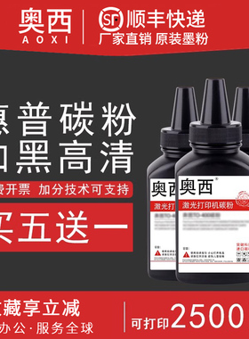 奥西 适用惠普HP1000碳粉C7115A HP1200 HP1000 HP1300 1150N墨粉HP15A 7115A 激光打印机易加粉碳粉