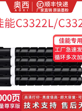 适用 佳能NPG-88粉盒iR C3322L C3326成像硒鼓组件C3926 3930 3935 i L碳墨粉C3330 3922墨盒G88废粉仓非原装