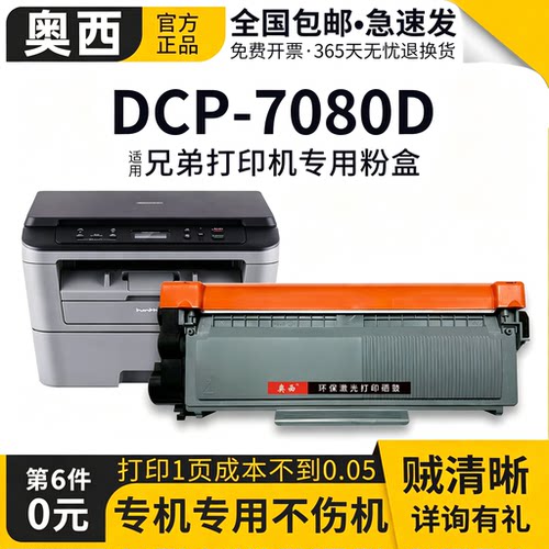 奥西适用兄弟2325打印机粉盒