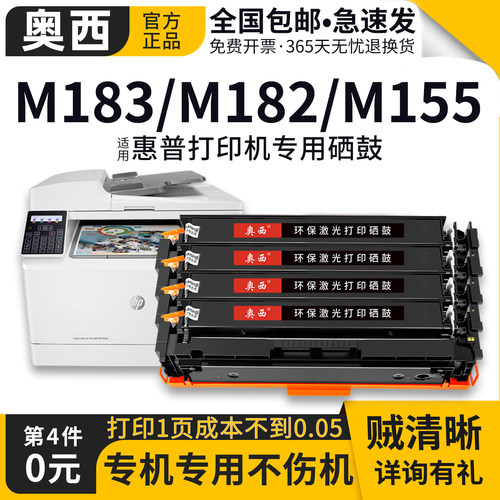 奥西适用惠普CF215A硒鼓