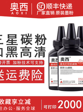 适用三星MLT-D108S碳粉 ML1641 ML2240 2241 SCX4200 SCX4300打印机墨粉 ML2245 MLT-D109S SCX-D4200A