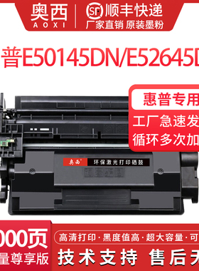 奥西适用惠普W9008MC硒鼓 E50145dn MFP E52645dn E52645c多功能一体机碳粉盒W9008MC墨盒