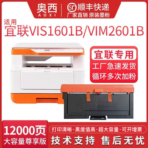 适用宜联TN323打印机粉盒