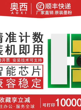 适用惠普1160硒鼓芯片3390 3392 1320 1320n 1320nw 1320t 1320 LBP 3300 3360粉盒芯片Q5949A