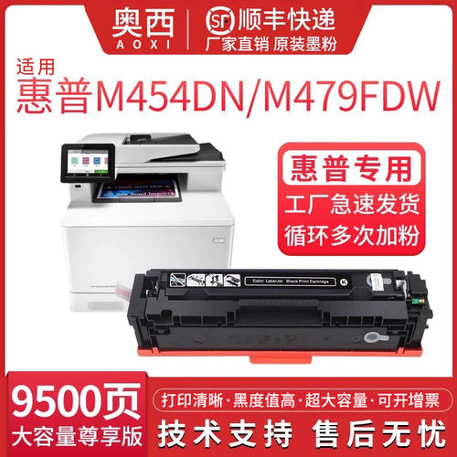 适用惠普415A彩色硒鼓惠普