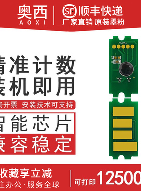适用京瓷TK-3103硒鼓芯片FS-2100DN M3040DN M3540DN计数芯片TK-3104K TK-3100 TK-3101粉盒芯片