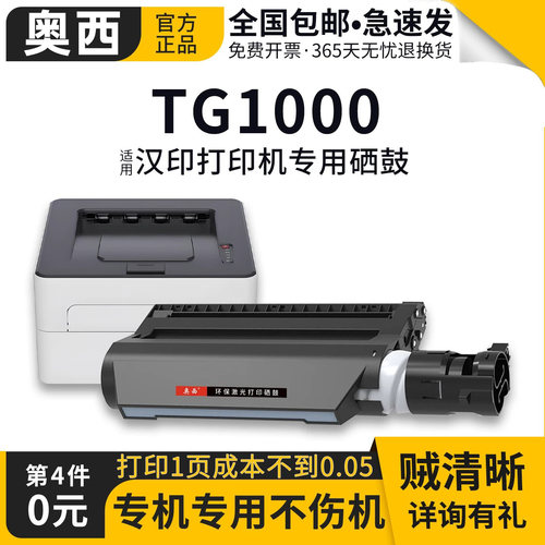 奥西适用汉印HTK15碳粉盒