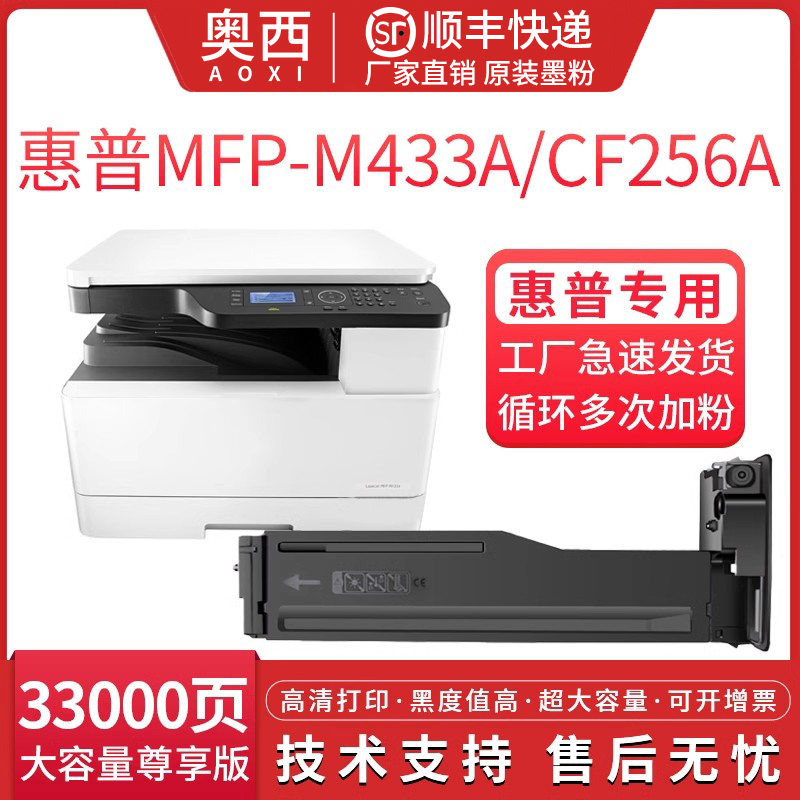 惠普打印机硒鼓墨粉盒