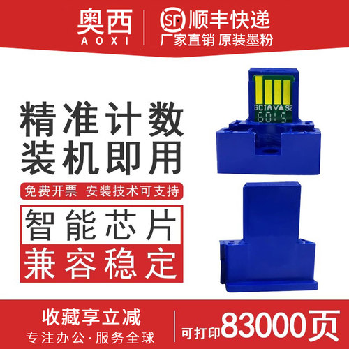 适用MX753CT硒鼓芯片夏普