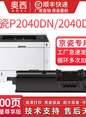 适用京瓷TK1163复印机粉盒Kyocera P2040dn 2040dw 一体机墨粉盒