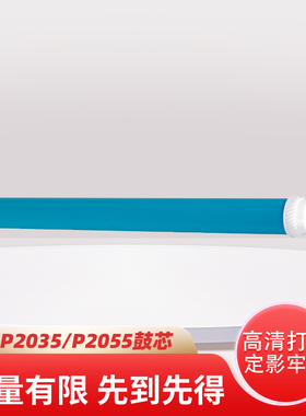 适用惠普M401n打印机鼓芯M425dn P2035n P2055dn Pro 400 CF280A CE505A 05A 80A感光鼓芯HP2055 HP2035原色