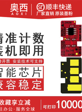 适用富士施乐B210芯片B205 B215 106R04346-106R04349粉盒芯片101R00664鼓架计数芯片