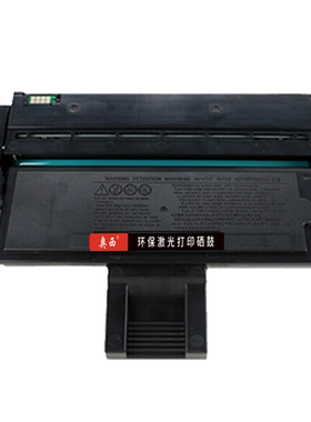 适用理光200S打印机粉盒