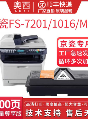 适用京瓷TK100粉盒Kyocera  KM-1500硒鼓盒TK-113 FS-720 820 920 1016 1116 墨粉TK-120 1030D