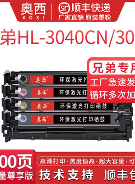 适用兄弟TN270BKCYM彩色粉盒Brother HL-3040CN 3045 3070CW 3075打印机墨盒DCP-9010CN MFC-9120 9320CW硒鼓