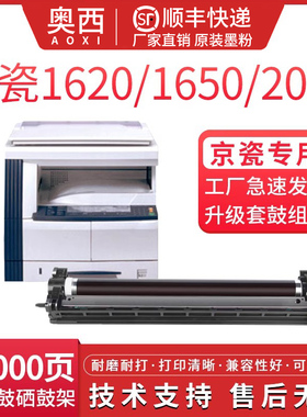适用京瓷Taskalfa 1620鼓架1650/2020感光鼓/2050/410体机成像鼓 成像单元MK413