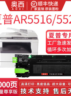 适用夏普AR-020ST-FT粉盒AR3818 3820 3821 3020 3818D打印机3020D 4821D 4020D 3821D 3818S 5516 5520墨盒