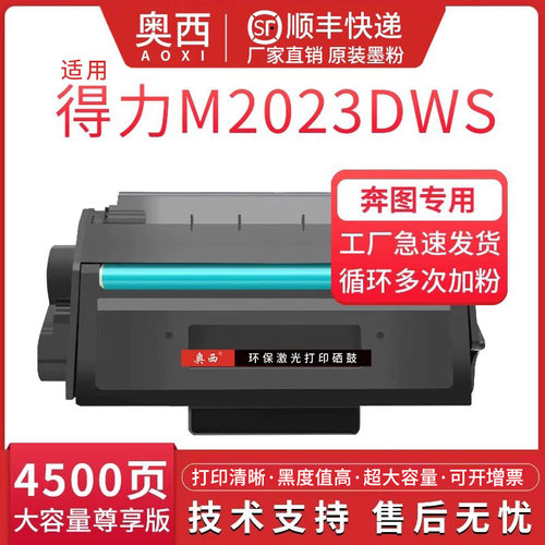 奥西适用得力T202A硒鼓一体式