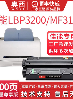 适用佳能EP-26硒鼓Canon image Class LBP3200碳粉MF3112 3220 3222打印机墨盒5630 5650 5730 5750 5770粉盒