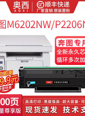 适用奔图PD-213E易加粉硒鼓P2206nw打印机墨盒6205nw M6202nw粉盒M6202w青春版M6603nw P2210W p2215w213硒鼓