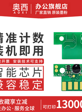 奥西适用奔图CTL-205HK粉盒芯片CP2505DN打印机CTL-205HK CTL-205HM CTL-205HY CTL-205HC四色粉盒计数芯片