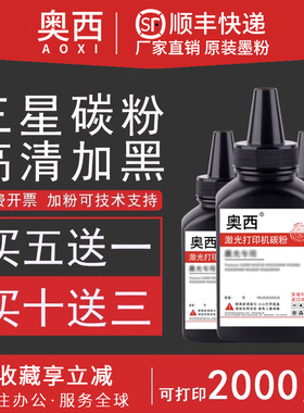 适用三星D116L碳粉M2676N M2876HN M2626D M2675F M2826ND M2825 M2836DW M2875FW墨粉