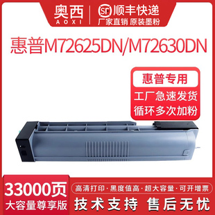 奥西适用惠普W1002YC粉盒MFP M72630dn复印一体机碳粉盒W1002YC一体机硒鼓墨粉盒 M72625dn