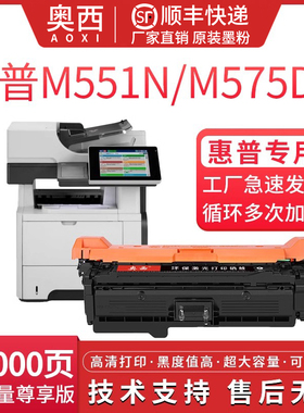 奥西适用惠普CE400A硒鼓M551n/xh硒鼓HP507A M500 m570dn m575dn粉盒M575dw m570dw M551XH hp500彩色硒鼓