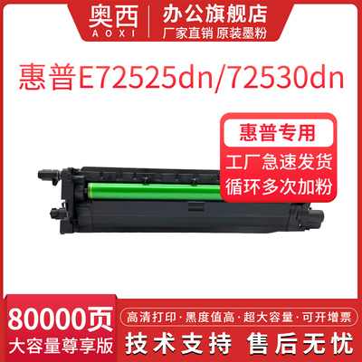 奥西适用惠普W9006MC硒鼓