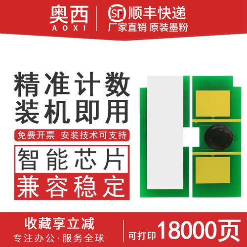 适用Q5945A硒鼓芯片惠普