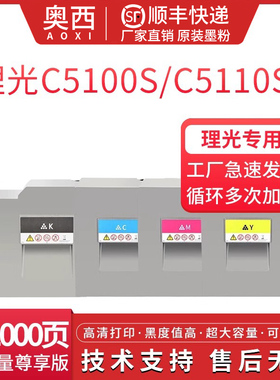 适用RICOH理光Pro5100/MPC8002粉盒Pro C5100s C5110sp C5200 C5210碳粉MP C6502 C6503 C8002 C8003原装墨粉