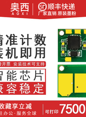 适用得力DT2芯片DP25N/DM25DN/DP28DN/DM28ADN硒鼓芯片