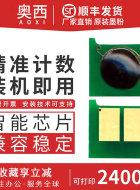 适合佳能337硒鼓芯片mf211;215;210;mf236n;crg337;243d;232dw;249dw LBP151dw 212w 216n 229 232 236n 243d