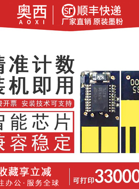 适用利盟C746硒鼓芯片C748 X746 X748碳粉盒芯片C746H1KG C746A1CG C746A1MG C746A1YG计数芯片