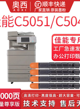 适用佳能NPG-46彩色复印机粉盒Canon IR-AC 5030 5035硒鼓 C5235 C5240一体机墨粉盒 GPR-31