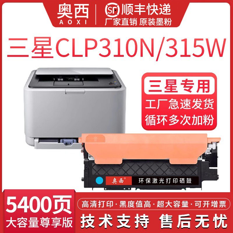 三星打印机K409S碳粉盒