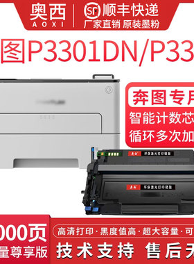 奥西 适用奔图TL-463H粉盒墨盒DL-463硒鼓鼓组件PanTum P3301DN P3302DN激光打印机一体机碳粉盒墨粉盒鼓架