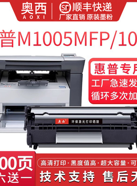 适用惠普12a硒鼓m1005mfp易加粉hp1005 1010 hp1020/plus墨盒1022 1018 3015 M1319f打印机Q2612A佳能lbp2900