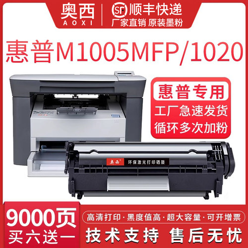 适用惠普12a硒鼓墨盒佳能lbp2900