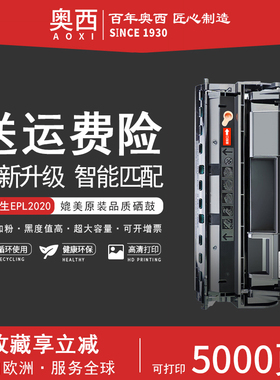 适用爱普生EP2020硒鼓 EPSON 2020 2500 S051090   方正 FZ U321硒鼓 文杰A6300/A650墨粉墨粉盒