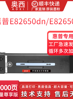 奥西适用惠普W9085MC粉盒E82650dn/z E82660dn/z E82670dn/z激光打印机碳粉盒W9084MC复印机墨盒W9086MC硒鼓