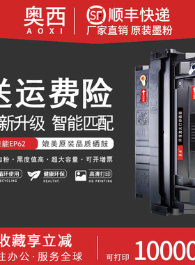 适用佳能EP62碳粉盒5100 5100TN/DTN墨盒惠普4129A硒鼓LaserJet5000 5000N 5000DN 5000GN 5000LE打印机粉盒