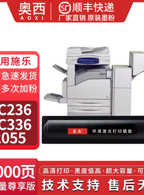 适用富士施乐CT200417复印机粉盒 Xerox DocuCentre 286 136 336 2005 2055 3005一体机墨盒 硒鼓