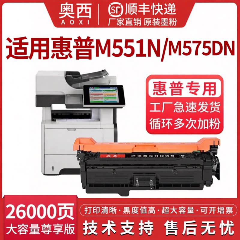 奥西适用惠普CE400A硒鼓M551n/xh硒鼓HP507A M500 m570dn m575dn粉盒M575dw m570dw M551XH hp500彩色硒鼓